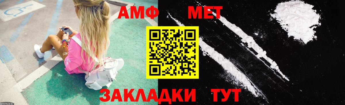 Amphetamine Розовый Джанкой