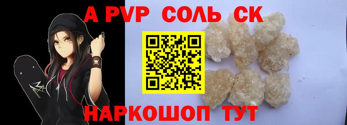 A PVP СК КРИС Джанкой