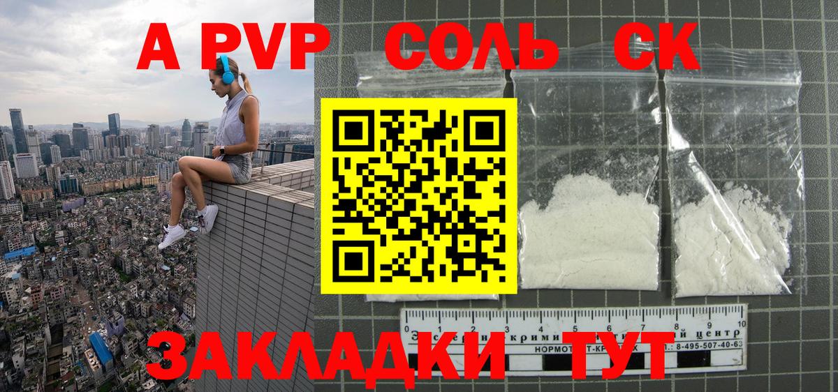 Alpha-PVP  даркнет сайт  Джанкой  Alpha-PVP кристаллы  Вход с VPN 