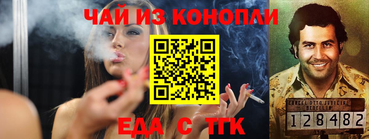 Джанкой  Canna-Cookies марихуана  Вход с VPN 
