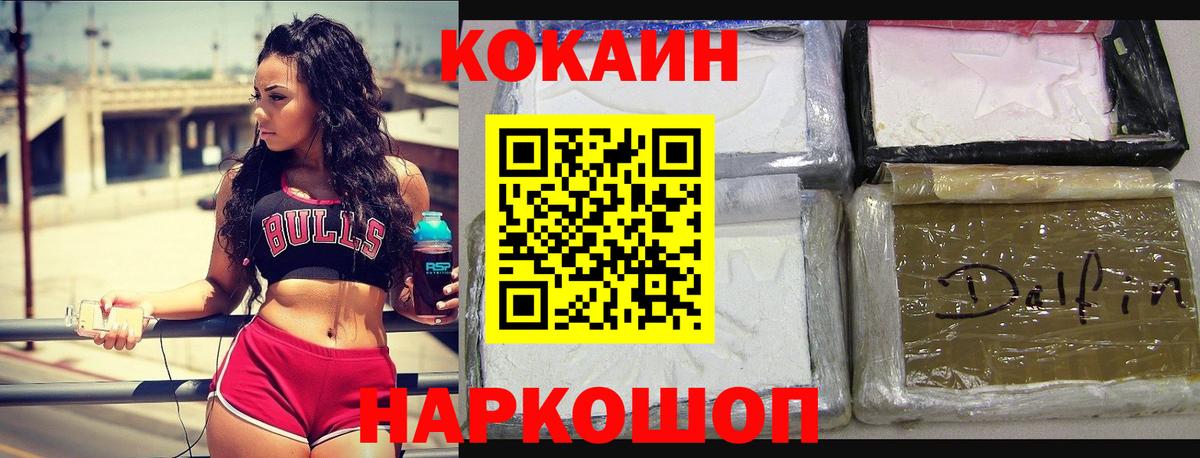 Cocaine  Вход с VPN  Джанкой  Cocaine Fish Scale 