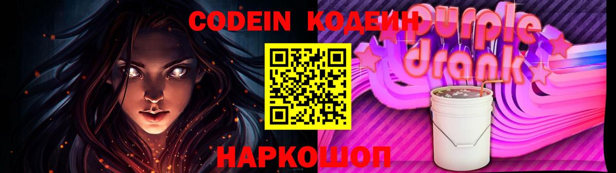 Кодеин напиток Lean (лин) Джанкой