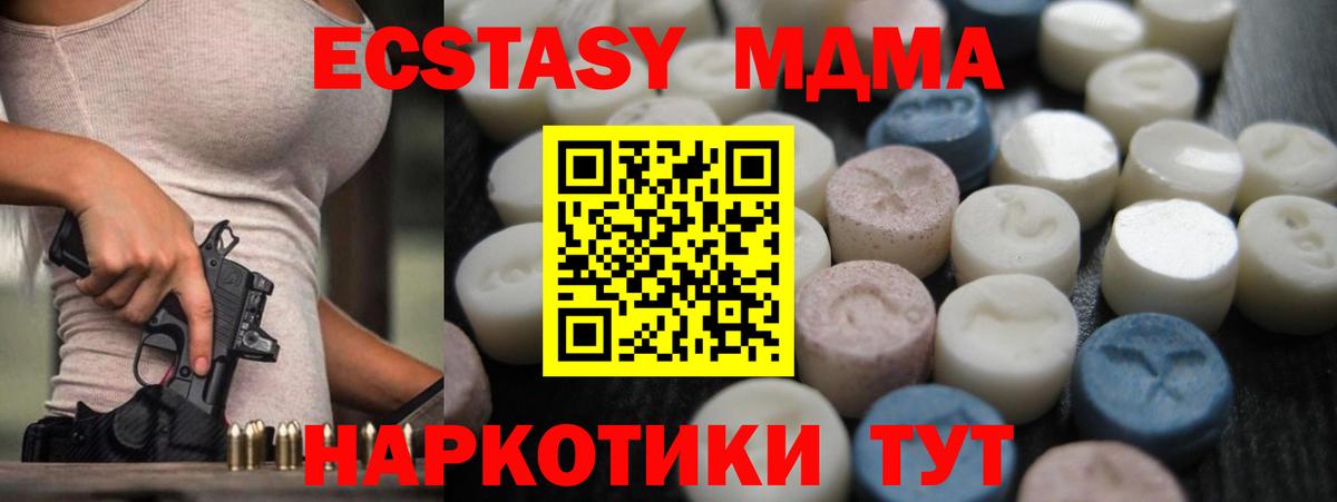 Джанкой  Ecstasy 250 мг  ЭКСТАЗИ MDMA  Ecstasy  Вход с VPN 