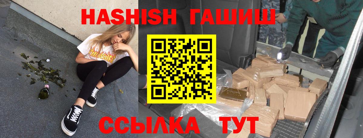 ГАШ гашик Джанкой