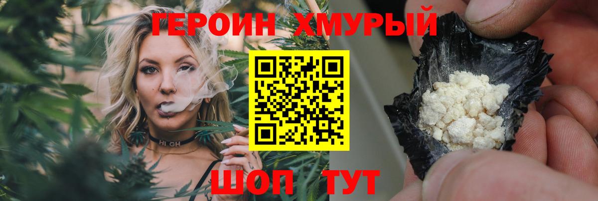 Героин афганец  ГЕРОИН  Джанкой  Вход с VPN 