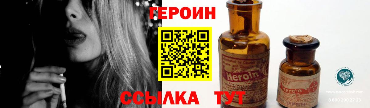Героин Афган Джанкой