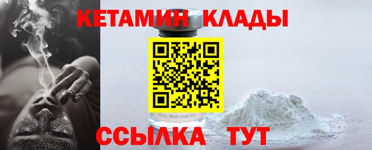 Джанкой  Кетамин ketamine  Вход с VPN 
