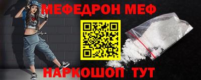 меф Дубна
