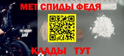метамфетамин Донецк