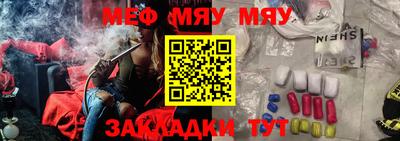 меф Дубна