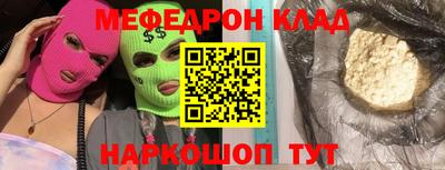 меф Дубна