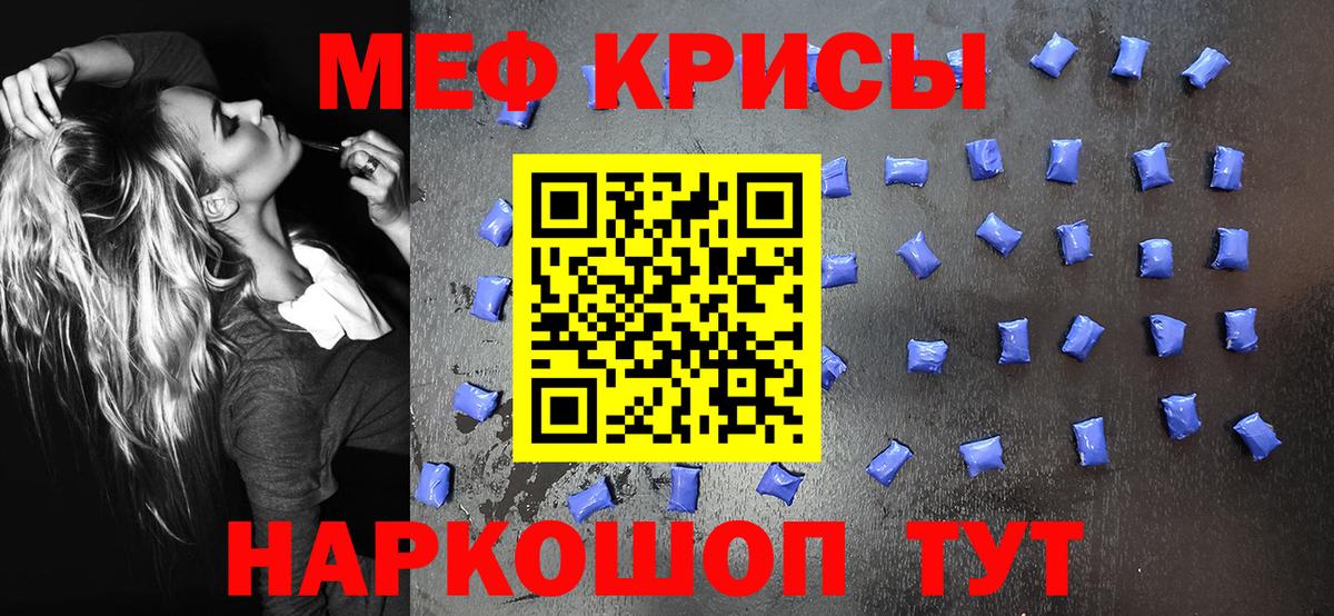 Мефедрон  Мефедрон VHQ  Вход с VPN  Меф  Джанкой  Мефедрон мяу мяу 