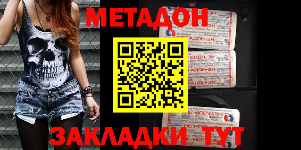 Джанкой  Метадон мёд  кракен   Вход с VPN  darknet телеграм  Метадон кристалл 
