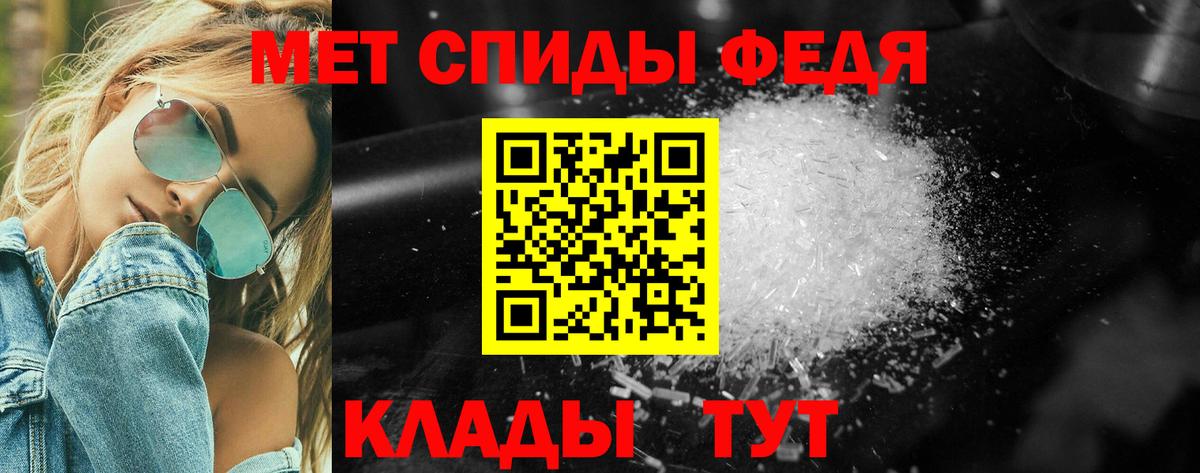 Метамфетамин витя Джанкой