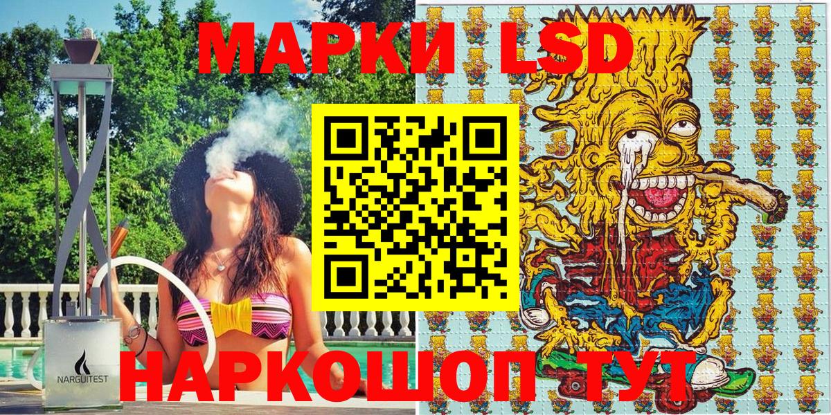 Марки NBOMe 1,8мг Джанкой